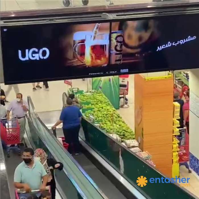 UGO beverage brand started its in store advertising campaign in Egypt through entasher.com