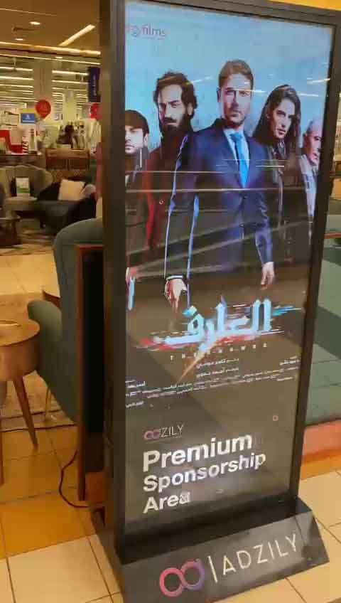 Sponsoring العارف Movie for Ahmed EZZ
