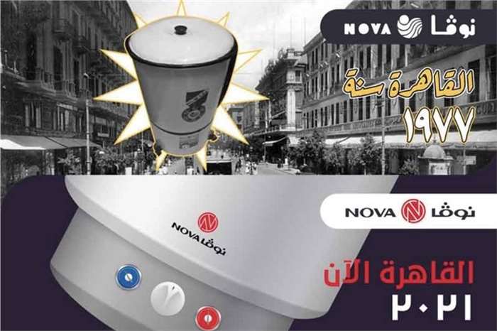 “Nova Electronics Egypt” gets a new brand identity after four decades in the Egyptian market. 
