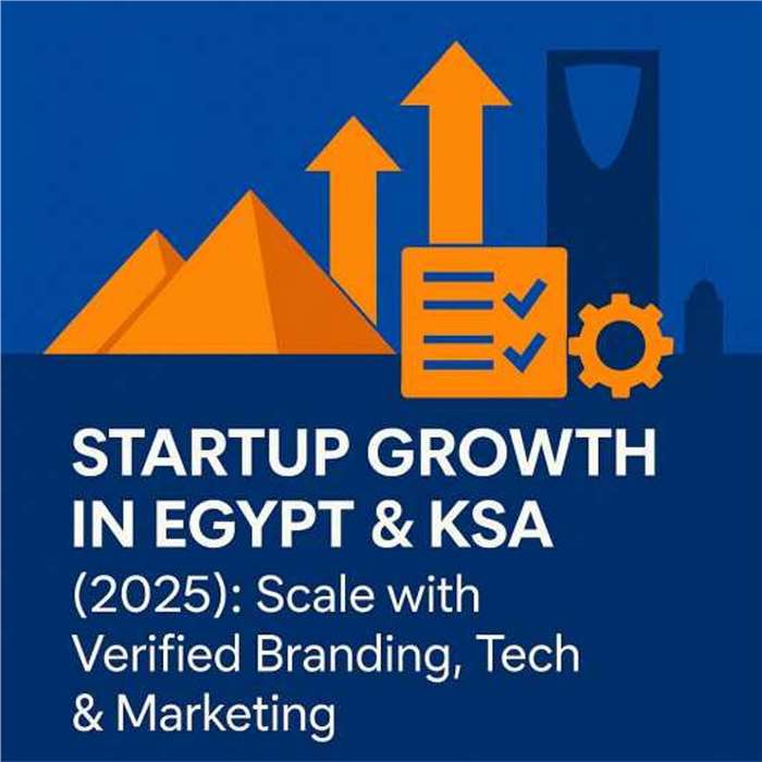  نمو الشركات الناشئة في مصر والسعودية (2025): كيف تتوسع مع وكالات مُعتمدة للعلامة والتقنية والتسويق