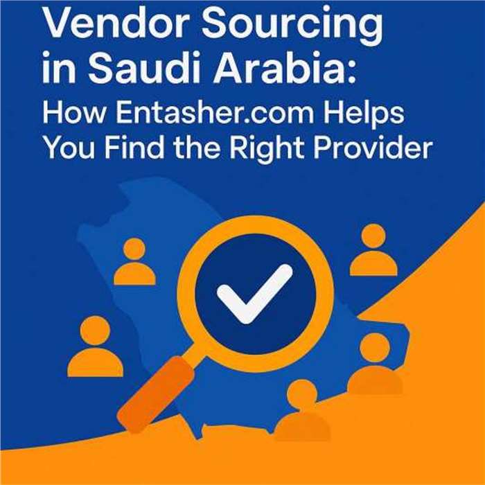 اختيار الموردين في السعودية (2025): دليلك السريع للمقارنة والتعاقد بثقة